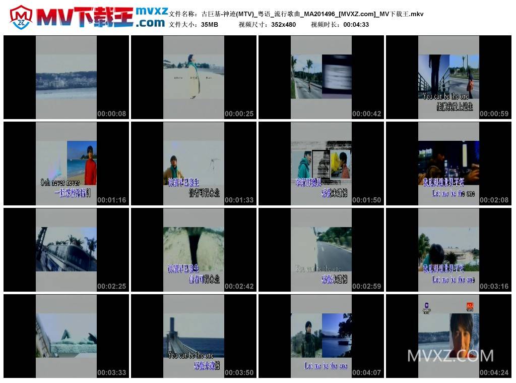 古巨基-神迹(MTV)_粤语_流行歌曲_MA201496